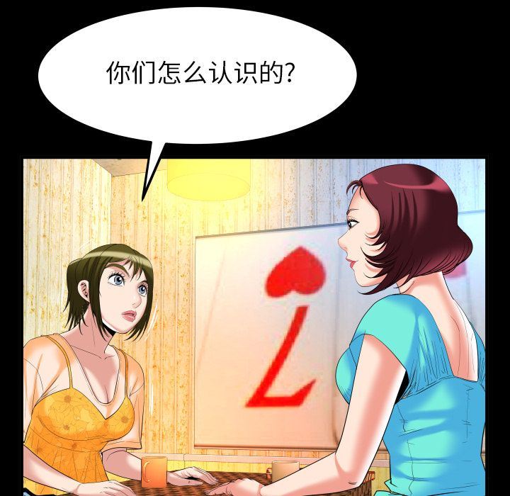 第91话 - 第56.jpg页