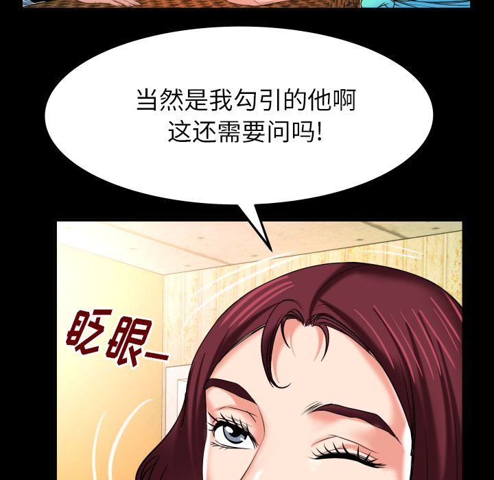 第91话 - 第57.jpg页