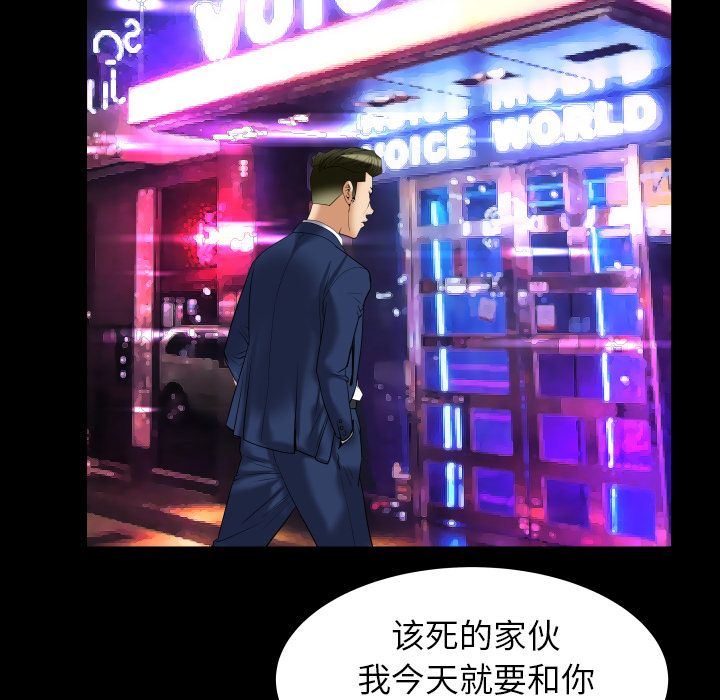 第91话 - 第65.jpg页