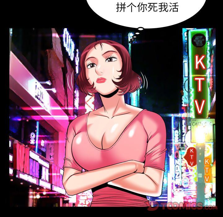 第91话 - 第66.jpg页