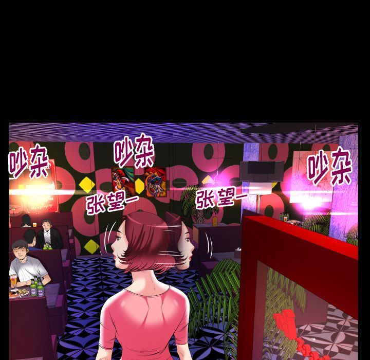 第91话 - 第67.jpg页