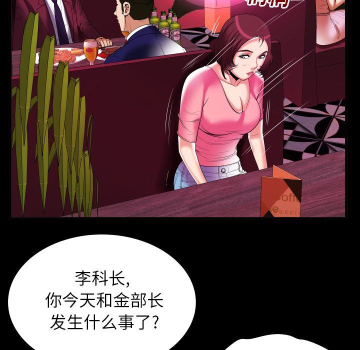 第91话 - 第71.jpg页