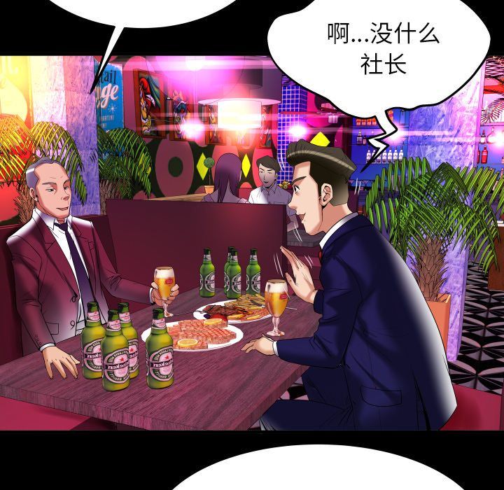 第91话 - 第72.jpg页