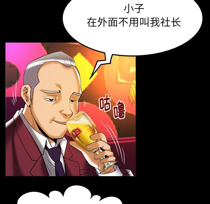 第91话 - 第73.jpg页