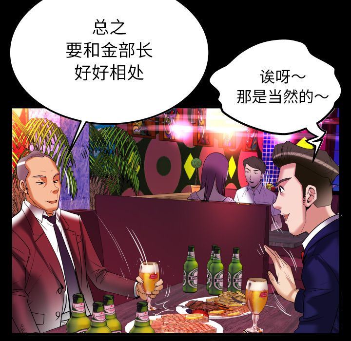 第91话 - 第75.jpg页
