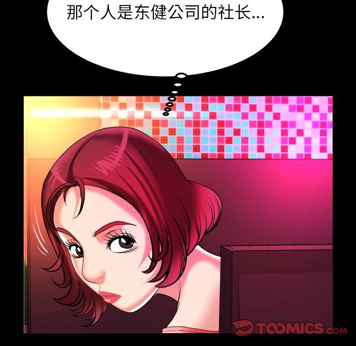 第91话 - 第78.jpg页