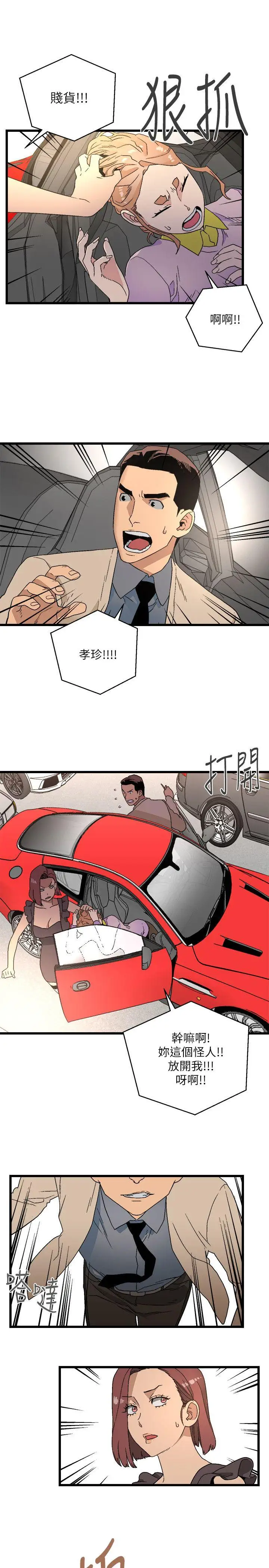 第11话 - 第10.jpg页