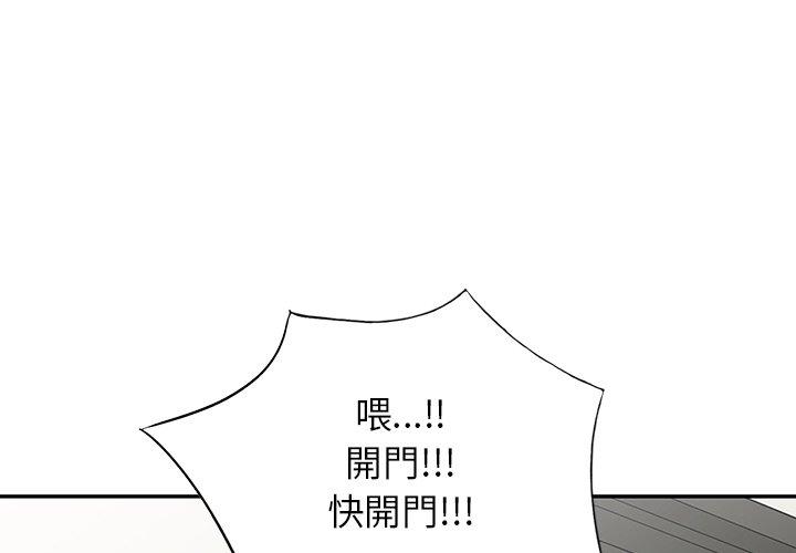 掠奪的滋味 第43话 第1页
