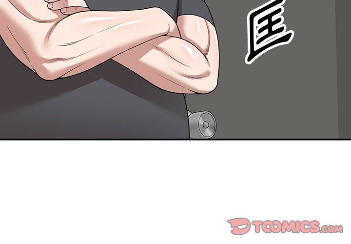 掠奪的滋味 第43话 第3页