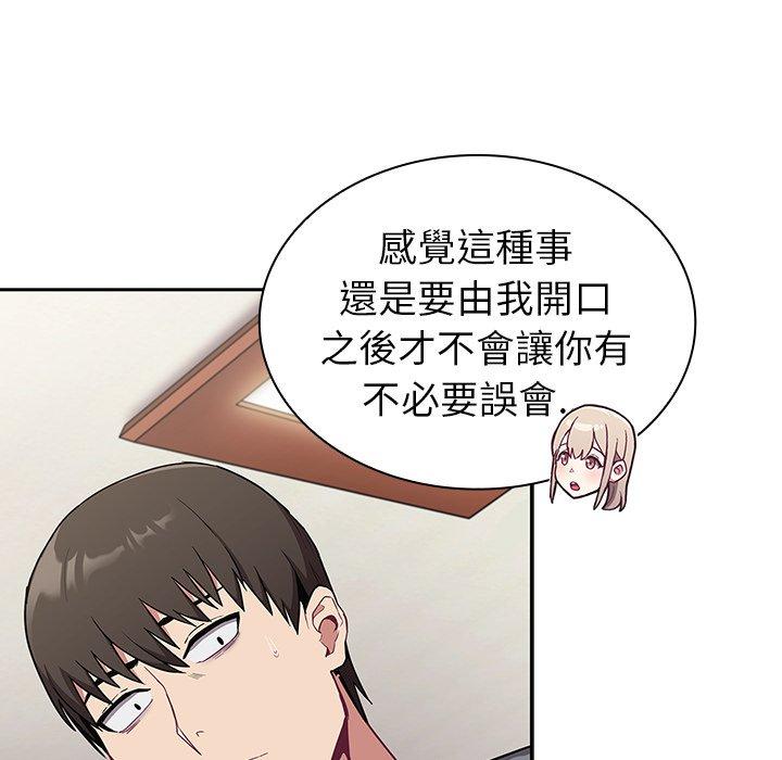 第30话 - 第73.jpg页
