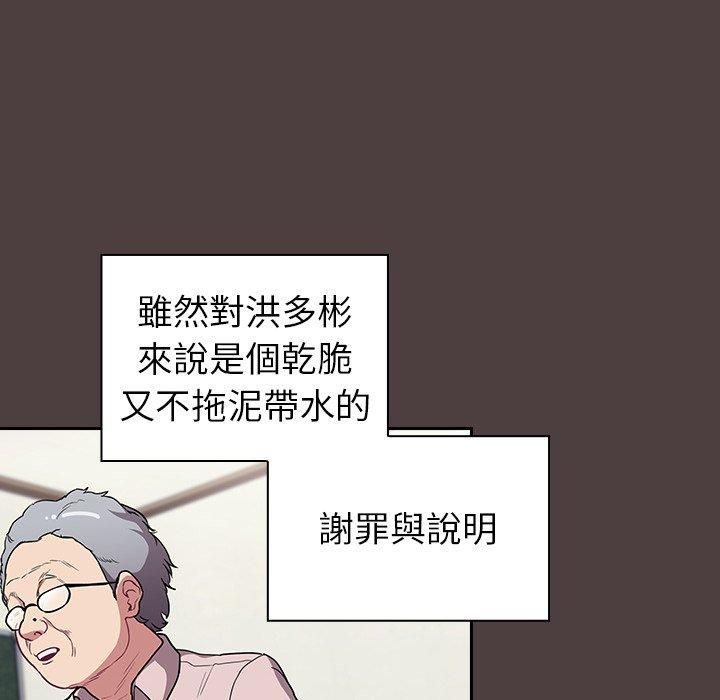 第30话 - 第92.jpg页