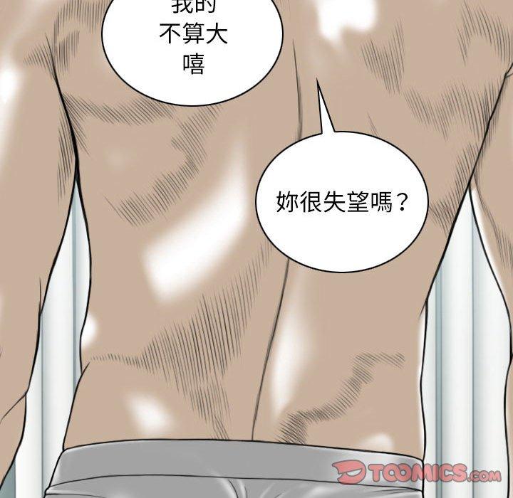 第43话 - 第12.jpg页