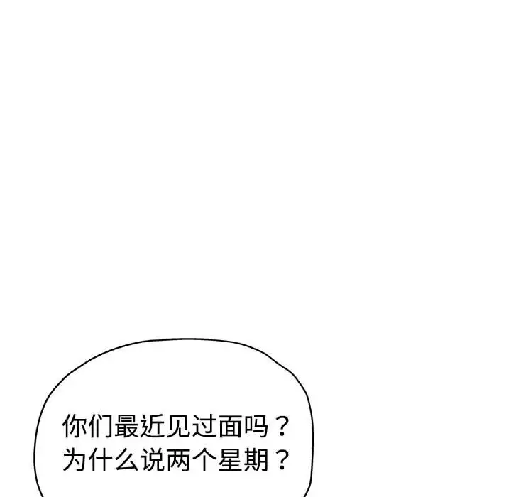 第4话 - 第38.jpg页