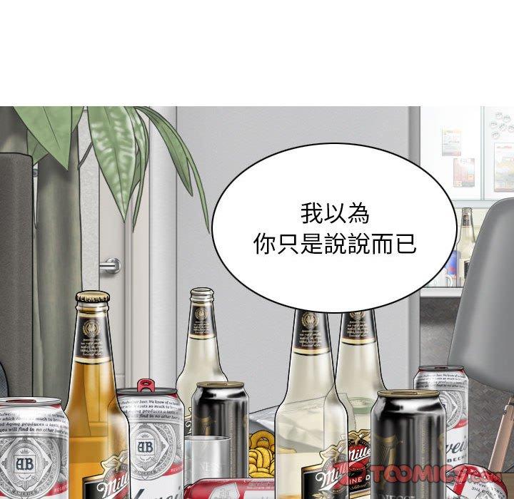 第43话 - 第93.jpg页