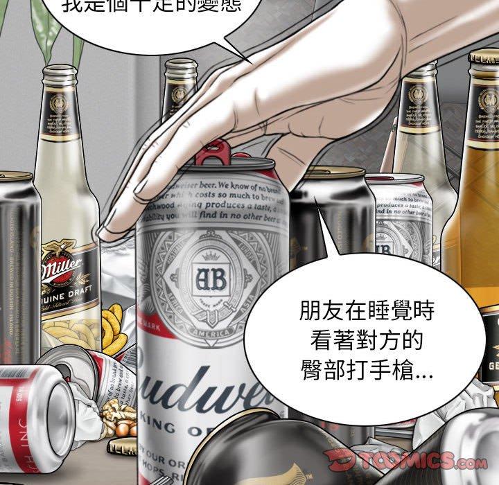 第43话 - 第102.jpg页