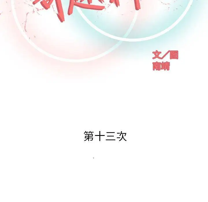 第13话 - 第32.jpg页