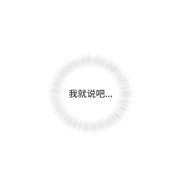 第11话 - 第54.jpg页