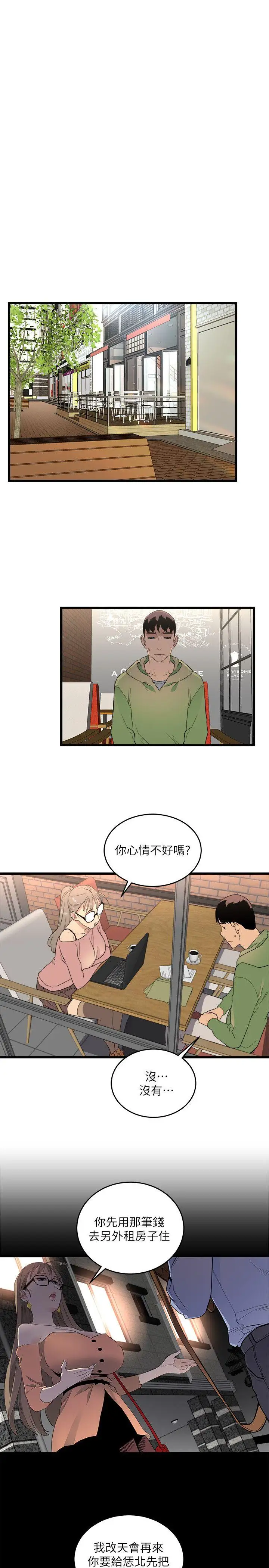 第9话 - 第21.jpg页