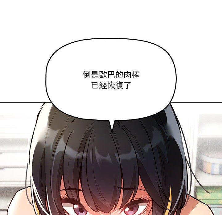 第71话 - 第16.jpg页