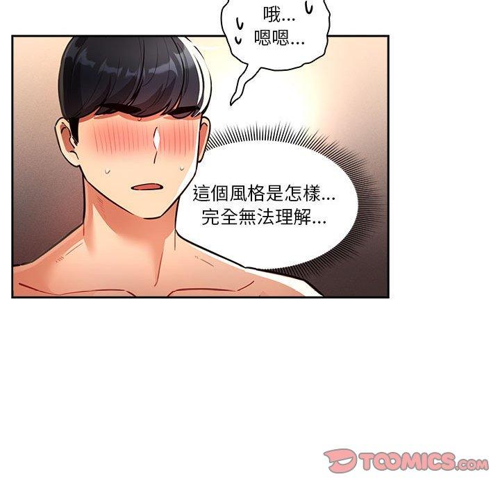 第71话 - 第21.jpg页