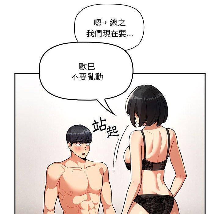 第71话 - 第22.jpg页