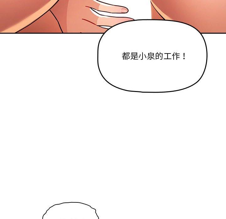 第71话 - 第32.jpg页
