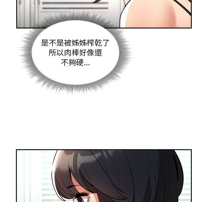 第71话 - 第50.jpg页