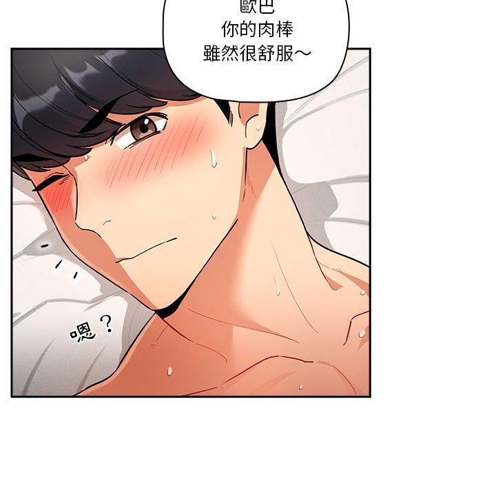 第71话 - 第52.jpg页
