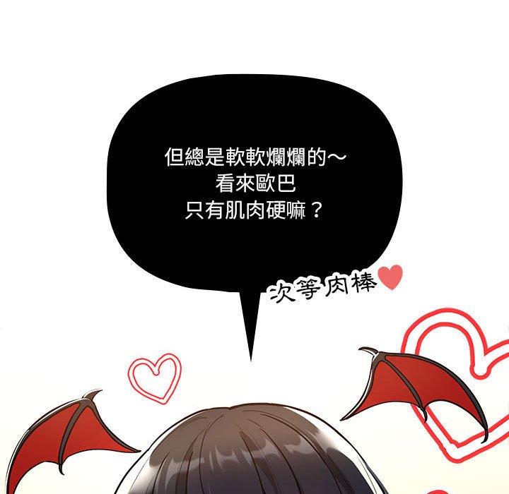 第71话 - 第53.jpg页