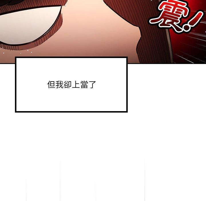 第71话 - 第56.jpg页