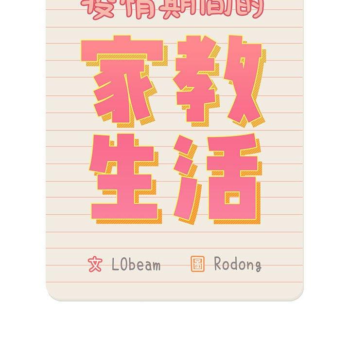 第71话 - 第68.jpg页