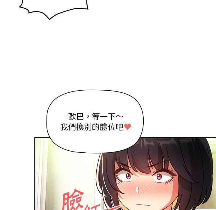 第71话 - 第89.jpg页