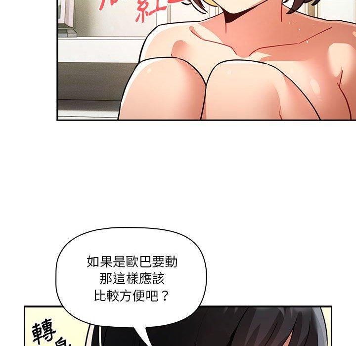 第71话 - 第90.jpg页