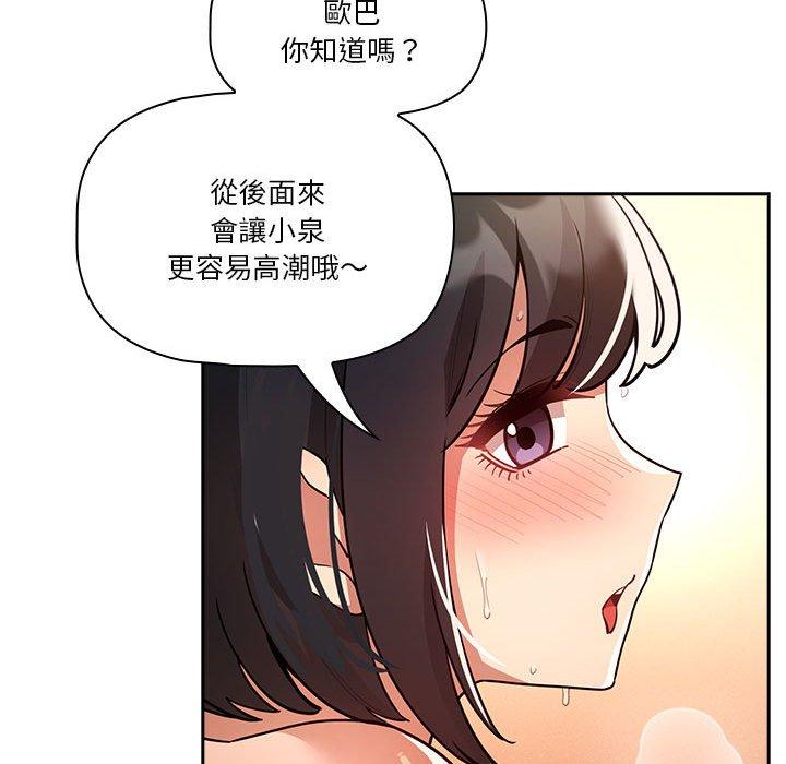 第71话 - 第94.jpg页