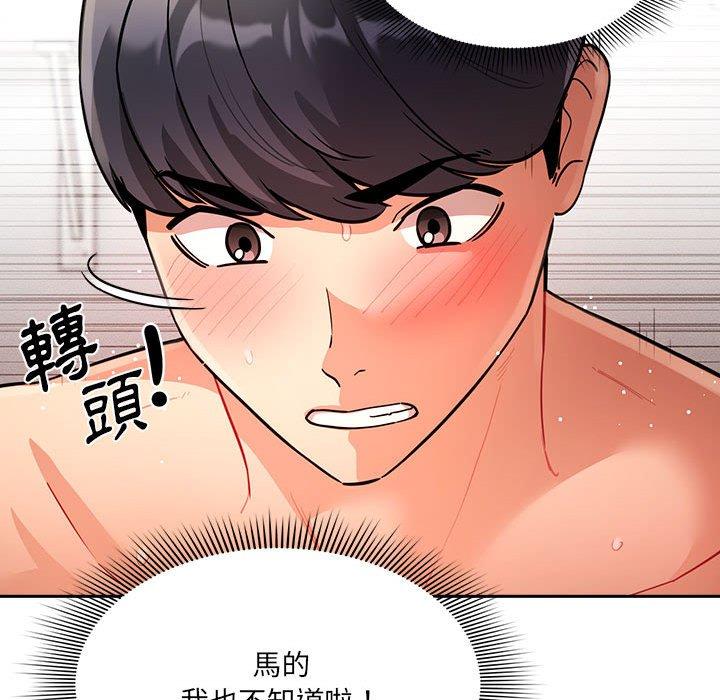 第71话 - 第133.jpg页