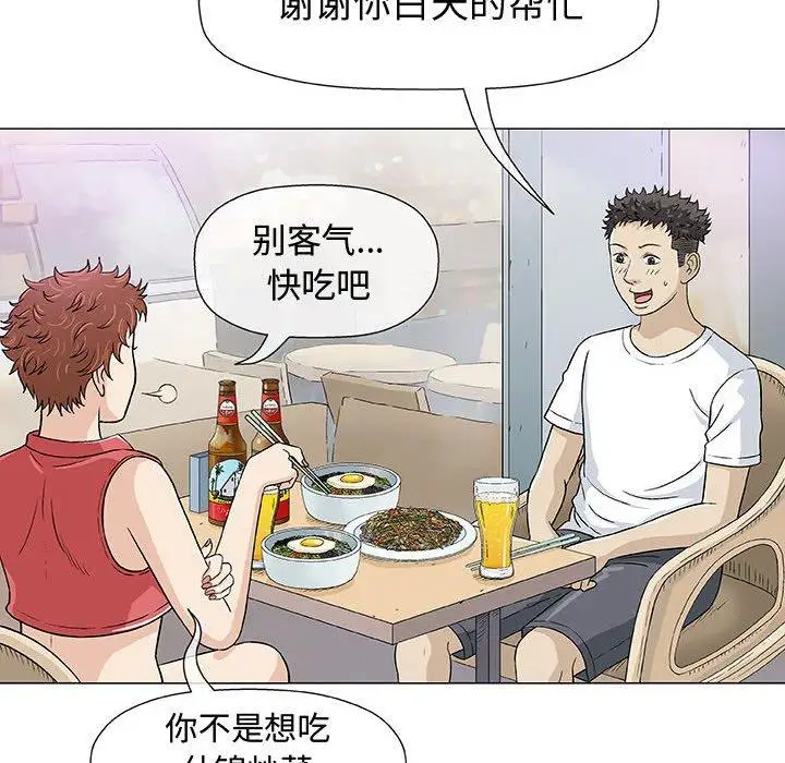 第11话 - 第65.jpg页