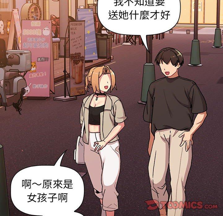 第64话 - 第111.jpg页