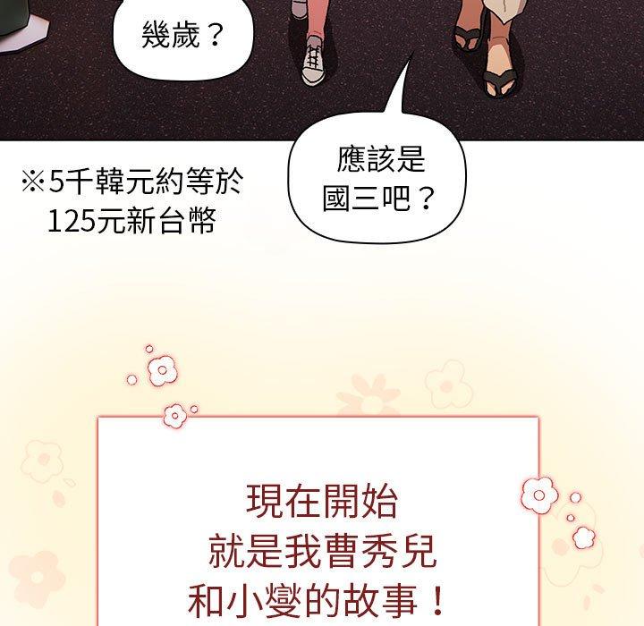 第64话 - 第112.jpg页