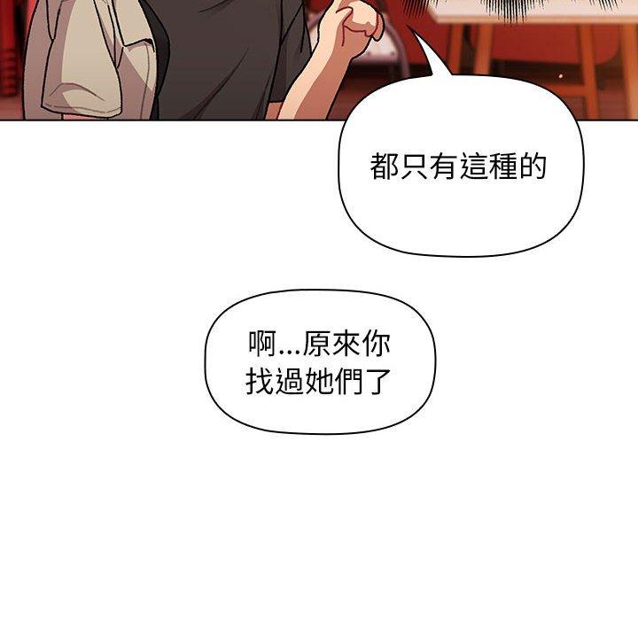 第64话 - 第117.jpg页