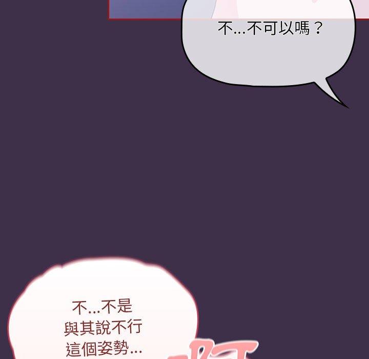 第10话 - 第29.jpg页