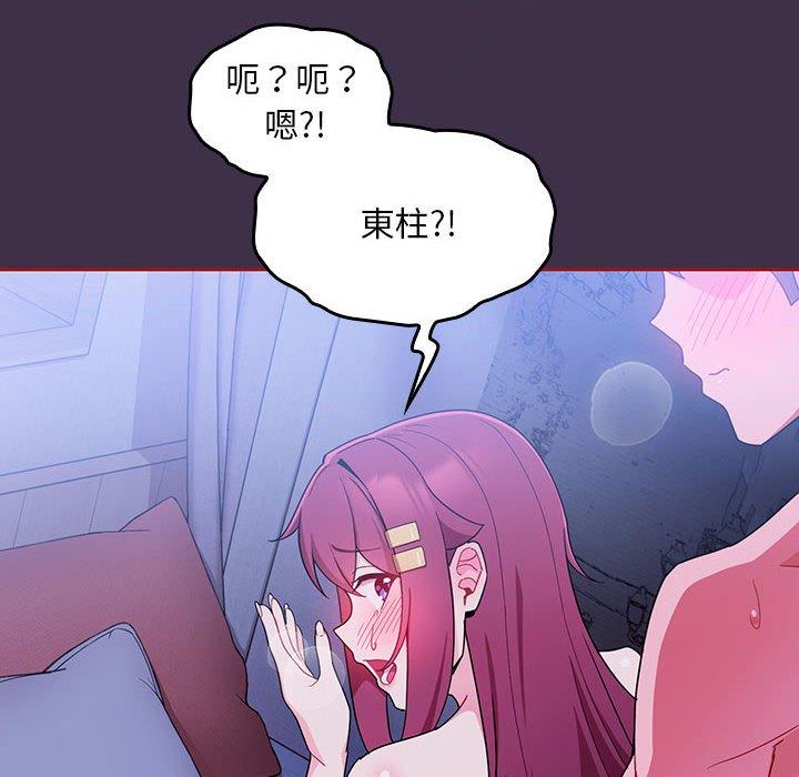 第10话 - 第48.jpg页