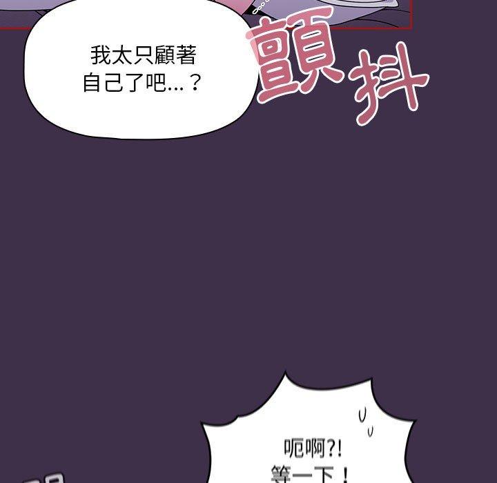 第10话 - 第79.jpg页