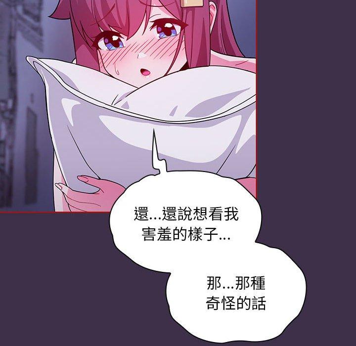 第10话 - 第84.jpg页