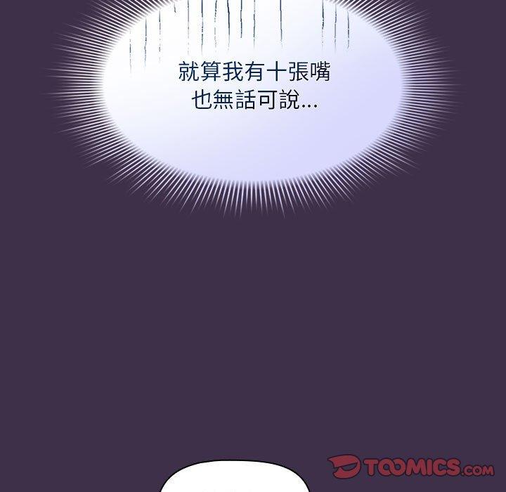 第10话 - 第87.jpg页