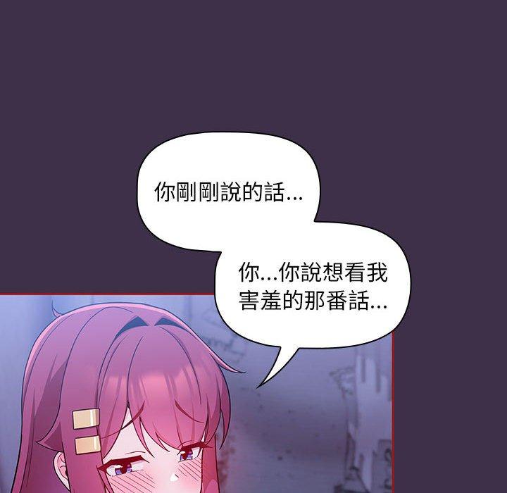 第10话 - 第100.jpg页