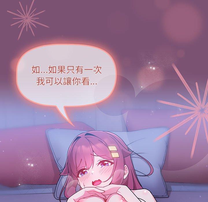 第10话 - 第111.jpg页