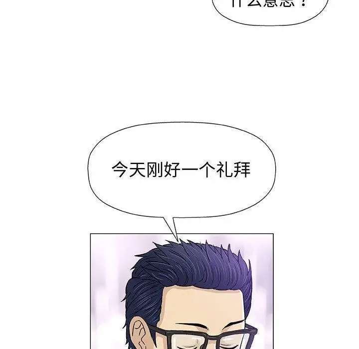 第13话 - 第74.jpg页