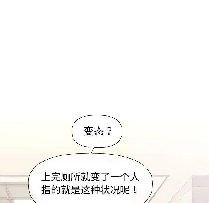 第12话 - 第93.jpg页