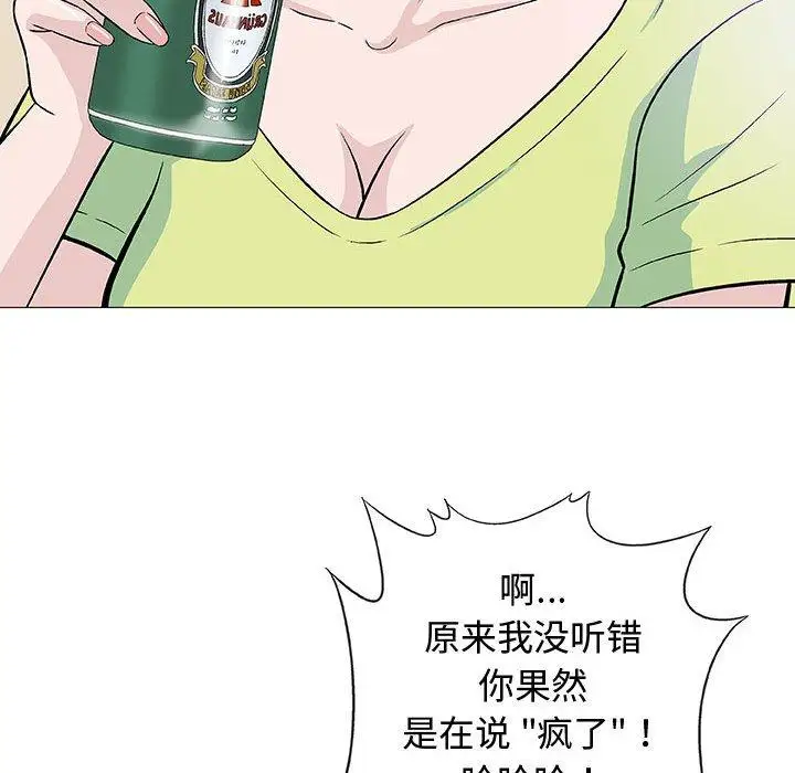 第13话 - 第81.jpg页