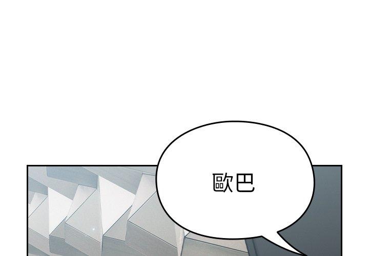 青梅以上戀人未滿 第16话 第1页